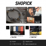 SHOPICK