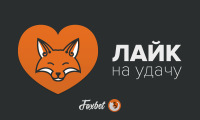 Промо-материалы для команды прогнозистов "Foxbet"