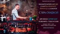 баннер