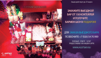 баннер