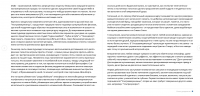 Рецензия на фильм "Ультраамериканцы"