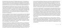 Рецензия на фильм "128 ударов сердца в минуту"