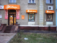 Салон-парикмахерская MODERN