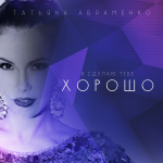 Обложка для itunes