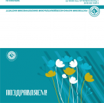 дизайн открытки для РНИОИ