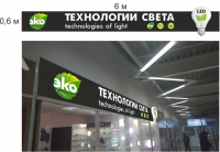 Элитсрой