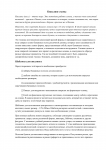 Квиллинг схемы1