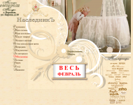 Наследник