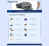 Автоцентр