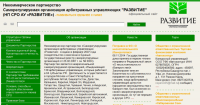 НП СРО АУ "Развитие"