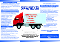 Верстка + дизайн буклета