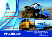 Макет карманного календаря + дизайн