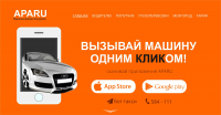 Такси