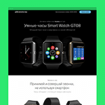 Smart Watch GT08 – дизайн лендинга для поставщика умных часов