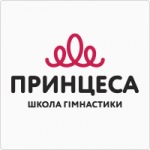 Лого для школы гимнастики "Принцеса"