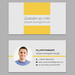 Визитка для Монетика