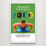 Sport active
