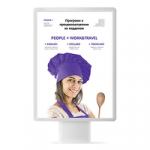 People+ – программа трудоустройства за границей