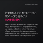 GlobeMedia