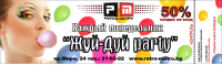 флаер