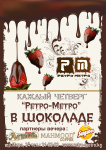 афиша
