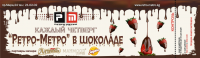 флаер