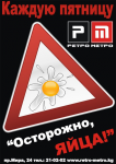 афиша