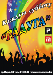афиша