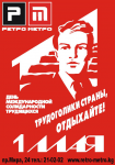 афиша