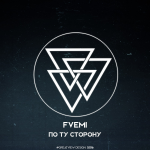 Логотип + Обложка к музыкальному треку исполнителя Fvemi