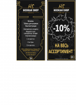 флаер для hookahshop