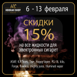 акция в hookahshop