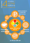 День тренингов (Для школьников)