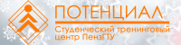Обложка СТЦ "Потенциал"