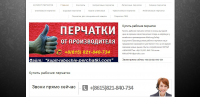 Работа 2065438
