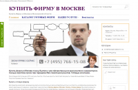 Работа 2065418