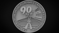 Медаль по заказу Московского университета
