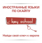 Баннер для школы иностранных языков