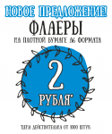 Web-баннер для компании "Интерфейс"