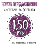 Web-баннер для компании "Интерфейс"