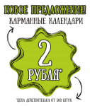 Web-баннер для компании "Интерфейс"