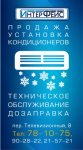 Визитка для компании "Интерфейс". Сторона вторая.