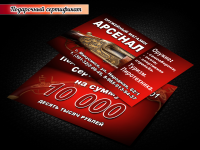 СЕРТИФИКАТЫ