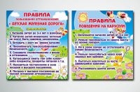 ПЛАКАТЫ