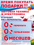 ПЛАКАТ