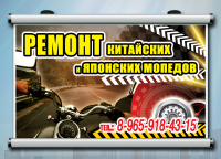 БАННЕР