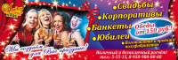 БАННЕР