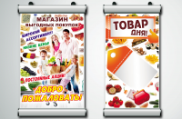 БАННЕРЫ