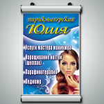 БАННЕР