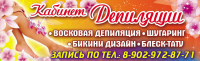 БАННЕР
